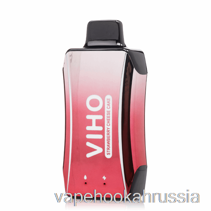 Vape Russia Viho Turbo 10000 одноразовый клубничный чизкейк